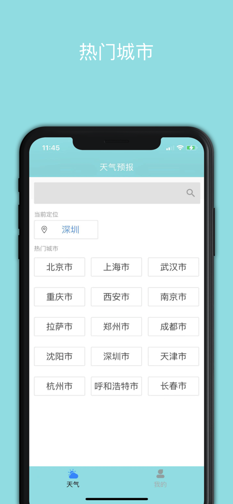 天气预报-精准72小时的天气和PM2.5 - Uno schermo di un'app meteo mobile che mostra un elenco di città cinesi popolari tra cui scegliere