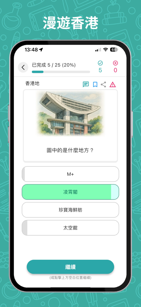 A mobile phone displaying a trivia question about a Hong Kong landmark in the Knowledge Master Challenge app.