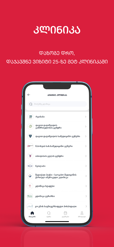 REDMED - Smartphone screen displaying a list of clinics and medical centers available for booking on the REDMED app.