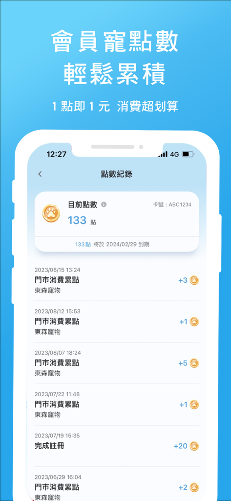 Écran de l'application ET Pets montrant le solde des points de fidélité des membres et l'historique des transactions.