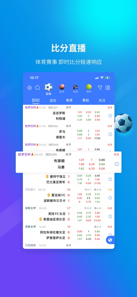 599 Sports mobile app showing live soccer scores and analysis