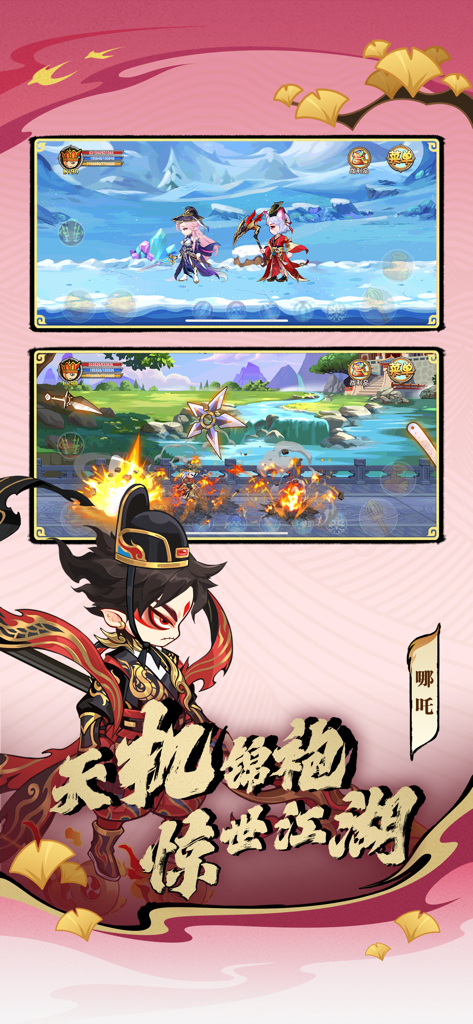 造梦西游OL（全新角色龙女上线） - Promotional banner for Dreaming Westward Journey OL featuring the Nezha character and 2D side-scrolling combat gameplay.