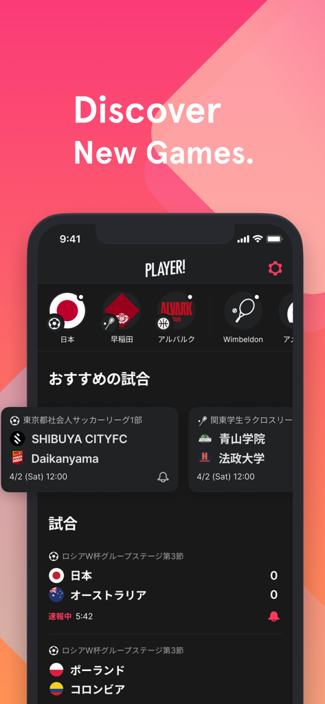 Player! - Enjoy Live Games - Playerアプリのインターフェース。さまざまなスポーツのライブスコアと推奨試合を表示