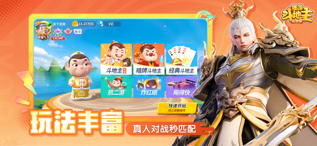 Pantalla de selección de modo de juego para el juego de cartas móvil Tuyoo Dou Dizhu Tournament Edition