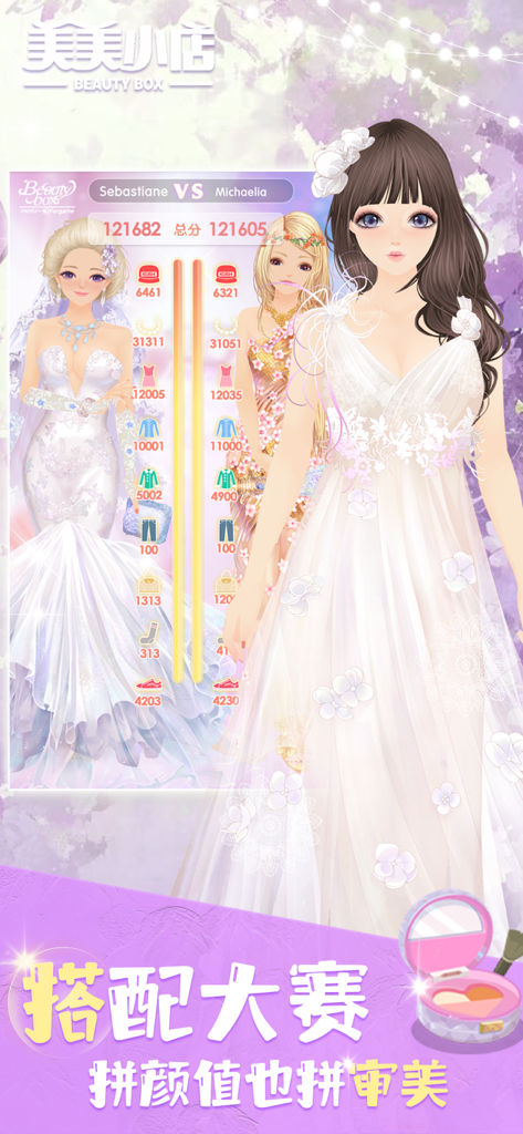 Ein Bildschirm für einen Mode-Styling-Wettbewerb in der Fashion Little Shop App, der zwei Avatare in eleganten weißen Kleidern mit einer Punkteübersicht für verschiedene Gegenstände zeigt.