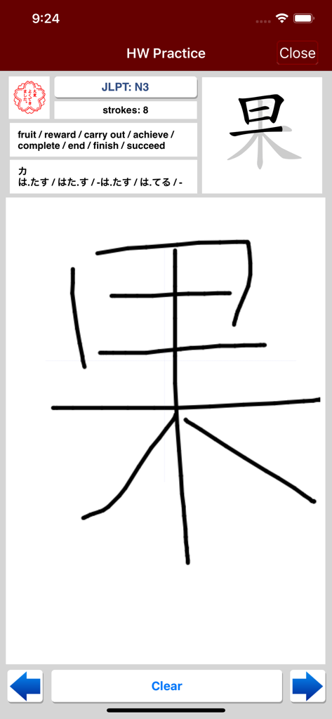 Sakura Japanese Dictionary - Una pantalla de aplicación móvil que muestra práctica de escritura a mano para el carácter kanji japonés para fruta y recompensa en Sakura Japanese Dictionary.