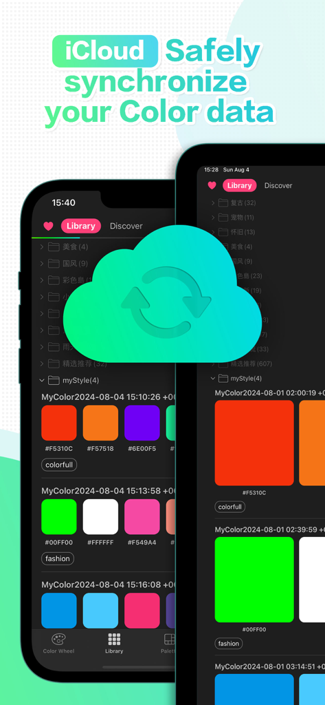JoyColor: Your color assistant - Captura de pantalla de la aplicación JoyColor que muestra la sincronización de iCloud de paletas de colores en la biblioteca de usuarios