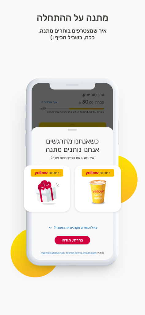 Écran d'accueil de l'application Paz Yellow montrant un choix entre une boîte cadeau et une récompense de tasse de café