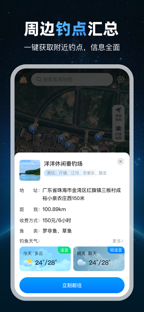 Satellite map view showing fishing spot details including location weather and pricing in the VIP Real-time Map app