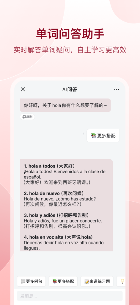 AI vocabulary assistant showing Spanish word examples and Chinese translations in the Spanish Assistant app.