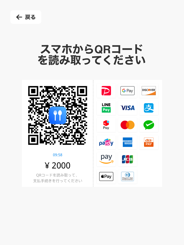 Tela de pagamento do OneQR Shop mostrando um código QR para escaneamento e vários métodos de pagamento digital suportados.