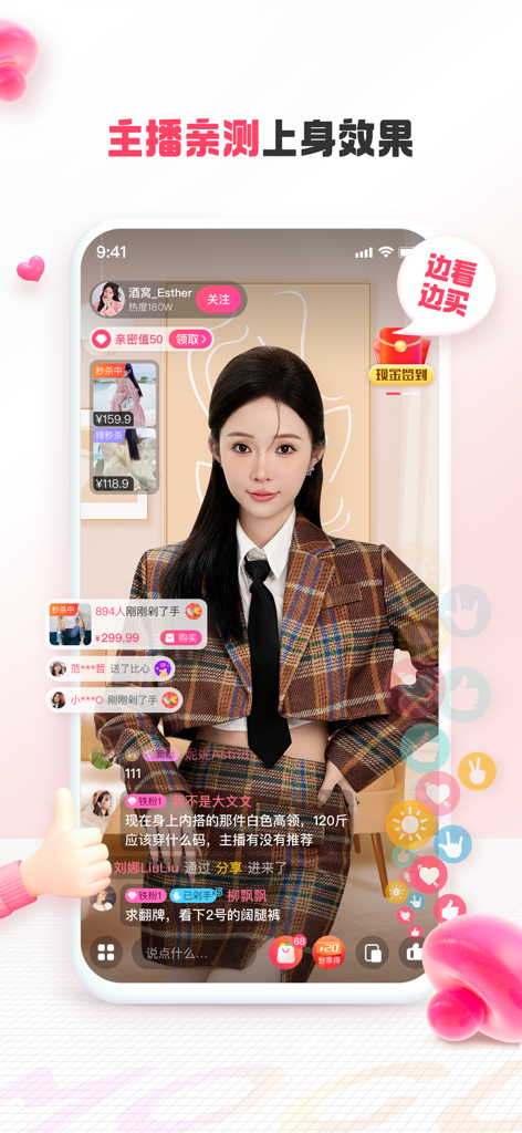 MOGU app live stream interface showing a fashion host modeling a plaid outfit with interactive shopping features.