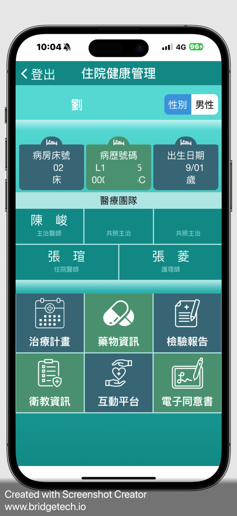 臺中榮總行動服務App - Inpatient health management dashboard in Taichung Veterans General Hospital app showing patient details and medical service options
