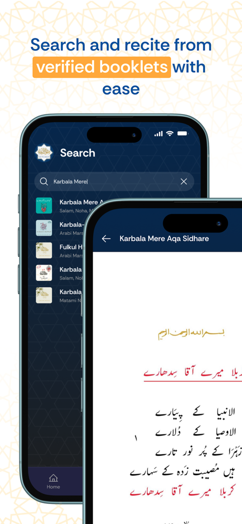 Sautuliman - صوت الايمان - A mobile phone screen showing the search interface and verified religious booklets for recitation in the Sautuliman app.