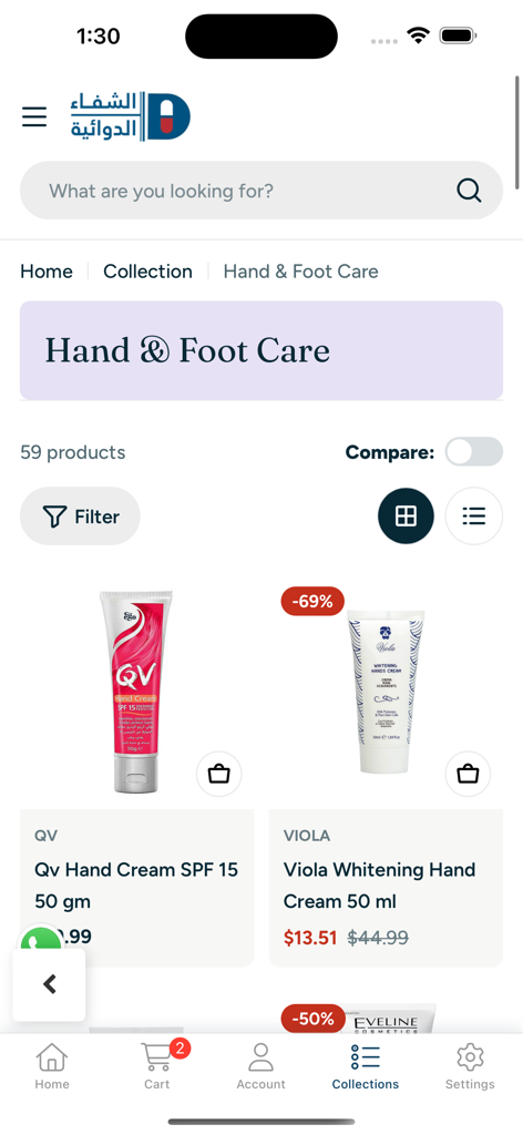 Alsultan Pharmacy - アルスルタン薬局アプリの手と足のケアカテゴリーページ。QVおよびViolaハンドクリームが掲載されています。