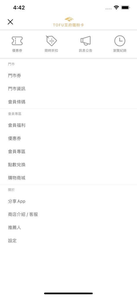 Main menu screen of the Tofu Restaurant Group loyalty app showing navigation options for member benefits, coupons, and points redemption
