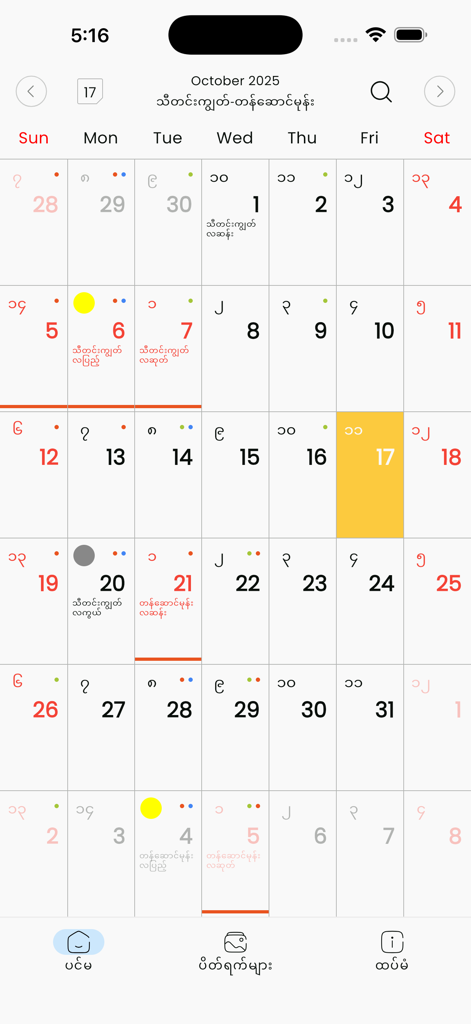 Monthly view of the Myanmar traditional calendar app for October 2025 showing lunar phases and Burmese script.