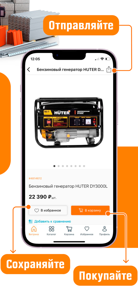 ОБИ: строительный гипермаркет - Página do produto para um gerador a gasolina no aplicativo móvel OBI.