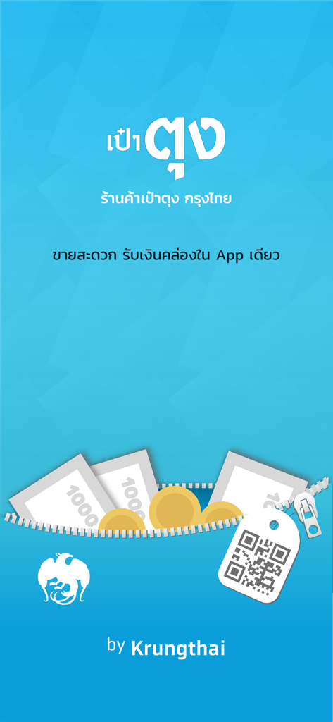 Splash screen for the Pao Tung merchant app by Krung Thai Bank featuring a digital wallet with money and a QR code