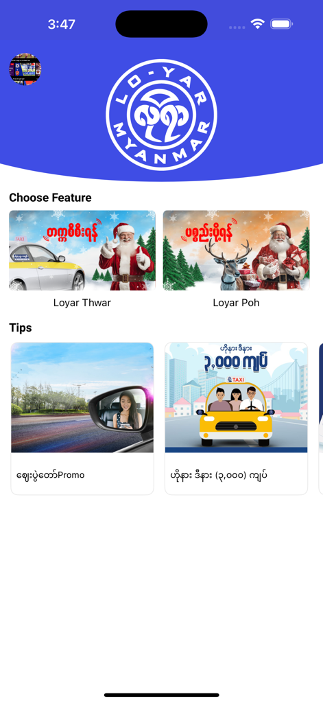 LOYAR - LOYAR app home screen displaying ride hailing and delivery features with seasonal promotional banners