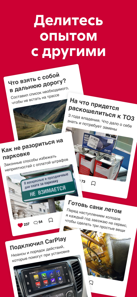 Schermata dell'app DRIVE2 che mostra registri di manutenzione auto e consigli della community.