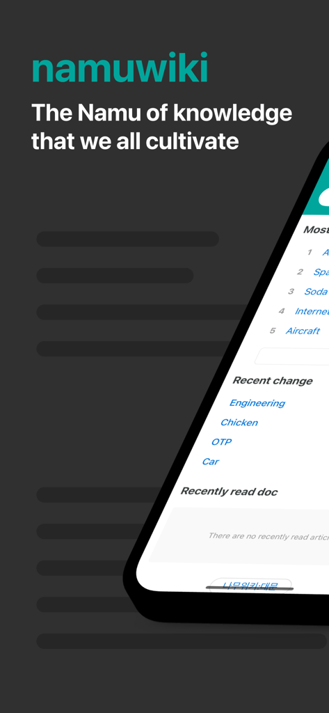 Official Namuwiki mobile app interface featuring the slogan The Namu of knowledge that we all cultivate and sections for recent changes and popular topics.