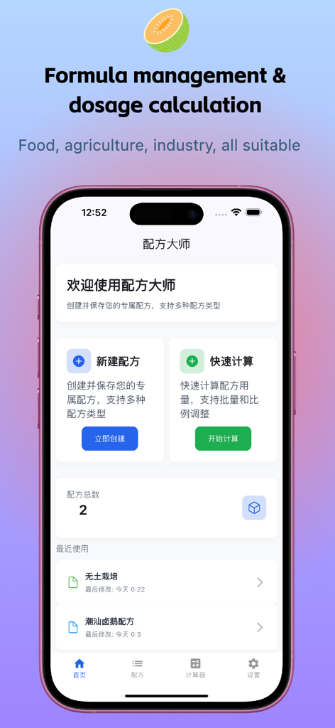 Recipe Master-Calculation - Interface of the Recipe Master-Calculation app showing formula management and dosage calculation options for professionals