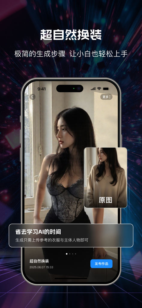 A smartphone showing the AI virtual dressing feature of the Deep Generation app, where a user's outfit is transformed.