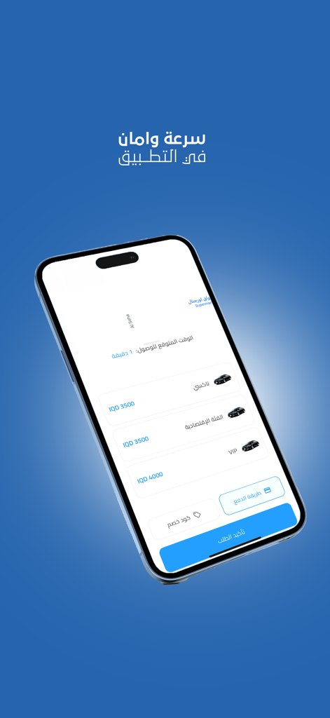 Taha Move - تاكسي طه | تكسي طه - Taha Move mobile app interface showing taxi categories and prices for ride sharing in Iraq