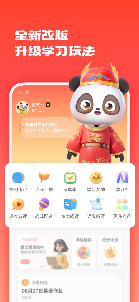 Tela inicial do aplicativo Jiazhangtong apresentando um mascote panda 3D em traje tradicional chinês com ícones de recursos educacionais para lição de casa e planos de crescimento.