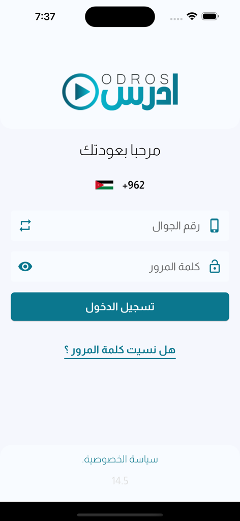 Login screen for the Odros Jo educational app with fields for mobile number and password in Arabic