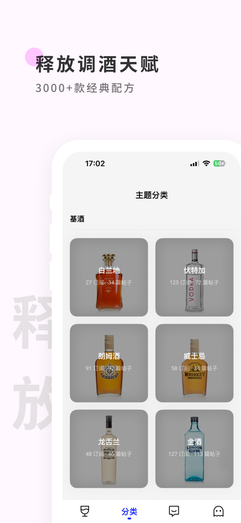 Una interfaz de aplicación móvil que muestra categorías de licores base para cócteles como Vodka, Whiskey y Gin