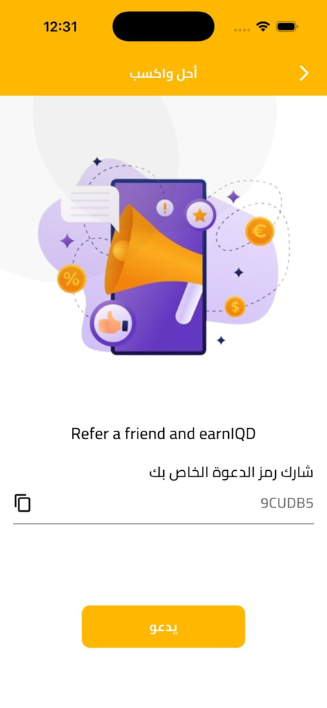 IQ TAXI - IQ Taxi referral program screen showing a code to refer a friend and earn Iraqi Dinars