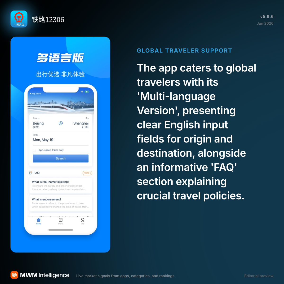 铁路12306 - Travel App | MWM