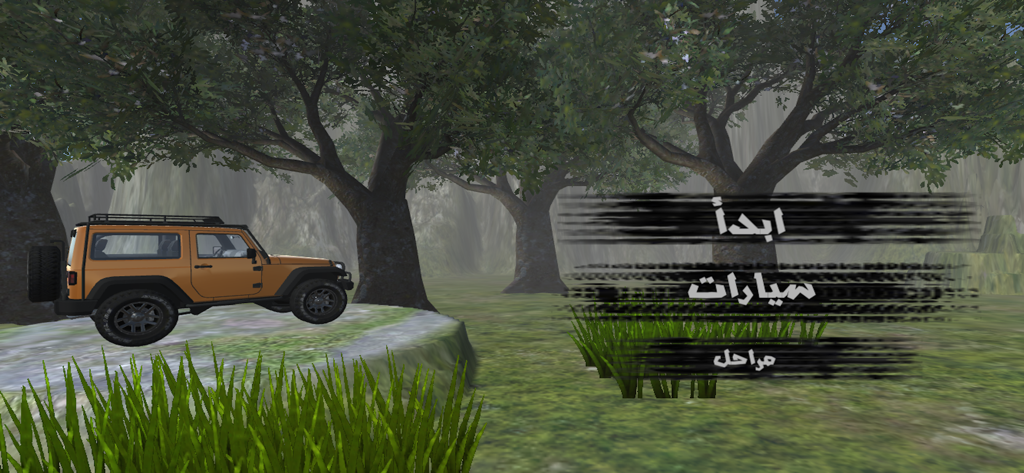 A yellow SUV parked in a forest clearing within the Danger Slopes car game menu
