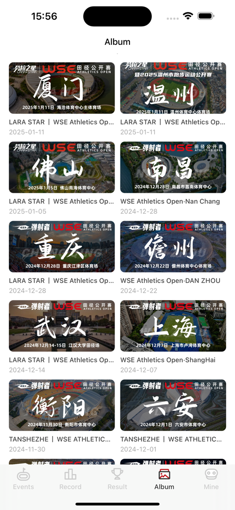 WSE Open - WSE Open app interface showing a gallery of athletics competition event posters across different cities