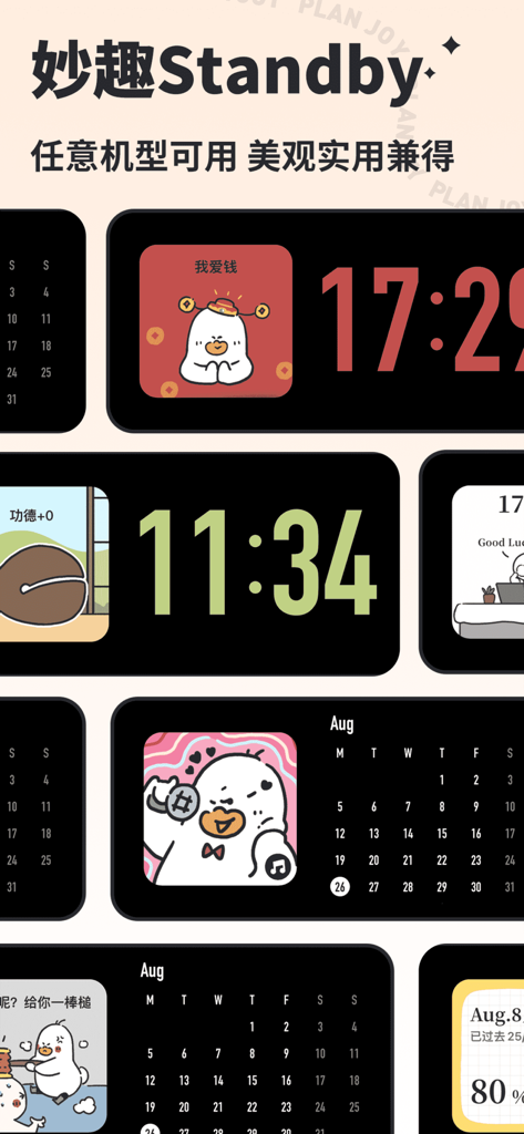 デジタル時計、月間カレンダー、漫画キャラクターのイラストを特徴とする、かわいい美的iPhoneスタンバイウィジェットのコレクション。