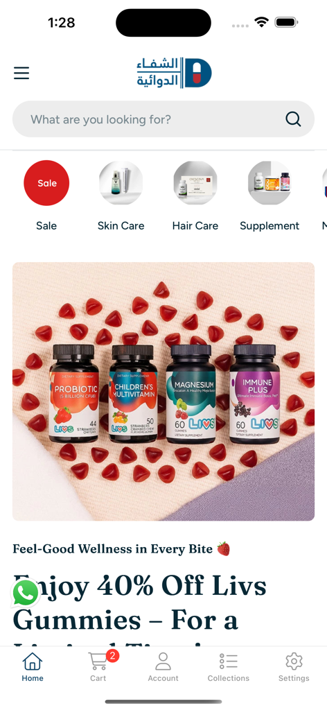 Alsultan Pharmacy - アルスルタン薬局のモバイルアプリのホーム画面。商品カテゴリーとLivsグミサプリメントのプロモーションバナーが表示されています。