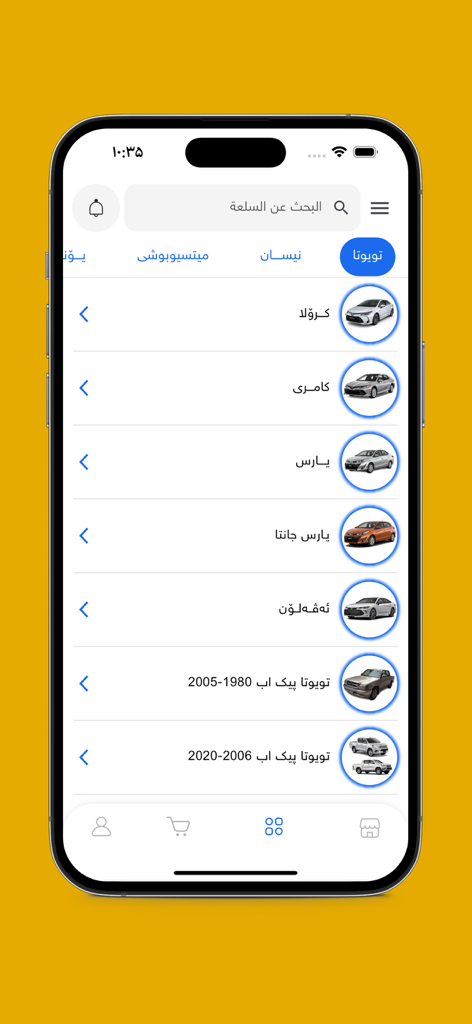 SS AutoParts - SS AutoParts app screen showing a list of Toyota car models for vehicle selection