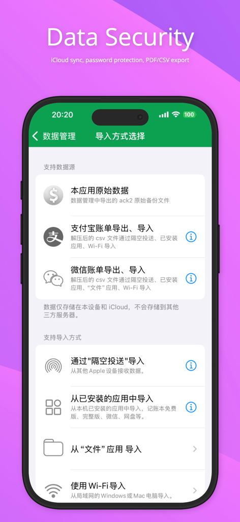 MT - Expense Tracker - MT Expense Tracker data security screen showing iCloud sync and data import options