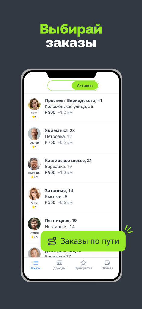 Drivee: order taxi & delivery - Driver interface in the Drivee app displaying a list of ride requests with passenger names, ratings, and proposed fares.