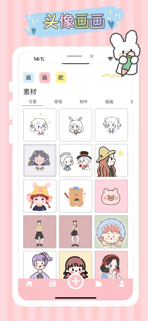 Paint X - drawing app - Interfaz de la aplicación Paint X que muestra una biblioteca de lindas plantillas de dibujo de avatares estéticos