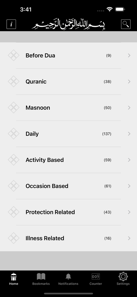 Al-Dua - Menú principal de la aplicación Al-Dua que muestra varias categorías de oraciones como Coránicas, Masnoon y Diarias.