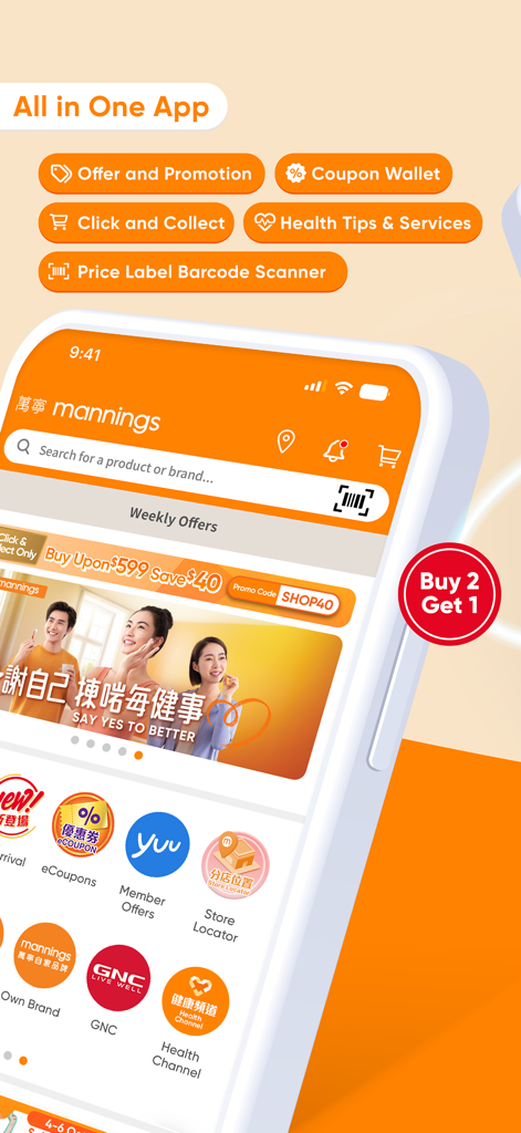 Mannings HK - Schermata principale dell'app Mannings HK che mostra Coupon Wallet, Click and Collect e le funzionalità di Health Channel