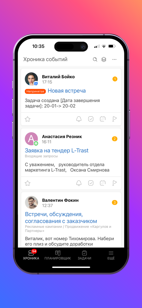 ПланФикс - Planfix mobile app interface showing a feed of team tasks and notifications on an iPhone screen.