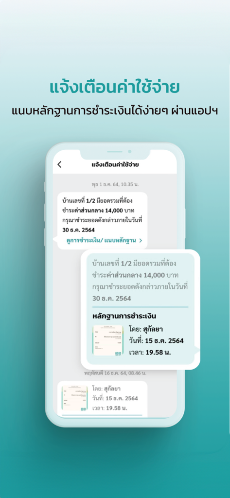 Urbanice - Interfaccia dell'app mobile Urbanice per notifiche di pagamento immobiliare e invio di ricevute digitali