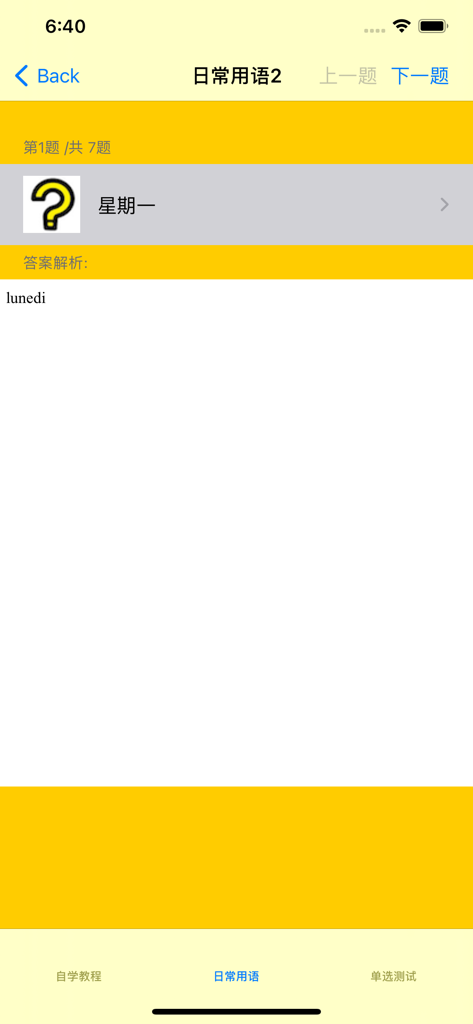 Mobile app screen for learning Italian in Chinese showing a translation exercise for the word Monday