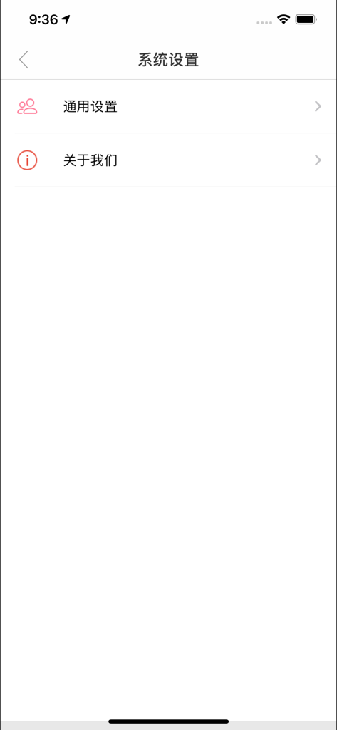 我连商家 - System settings screen of the Wolian Merchant app showing general settings and about us options in Chinese.