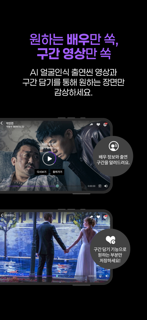 BFLIX app interface highlighting AI facial recognition for actors and scene capture tools during movie streaming