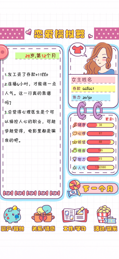 A screenshot of Love Simulator Girls Life showing character stats, diary entries, and life management options in a cute pastel interface.